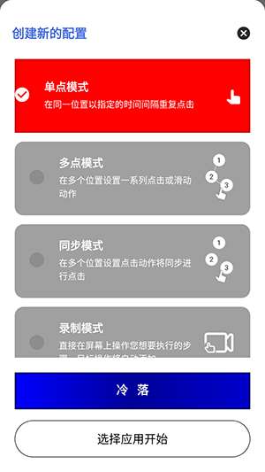 冷落连点 (奶龙联名)截图