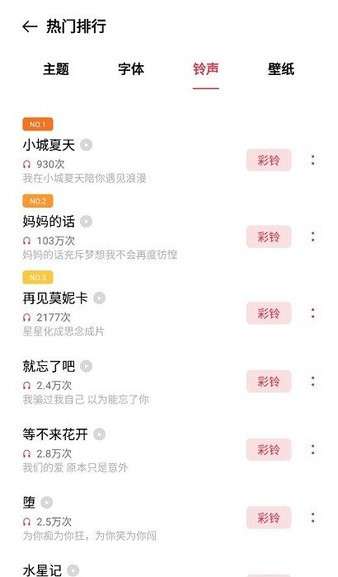 oppo主题商店 安卓版截图
