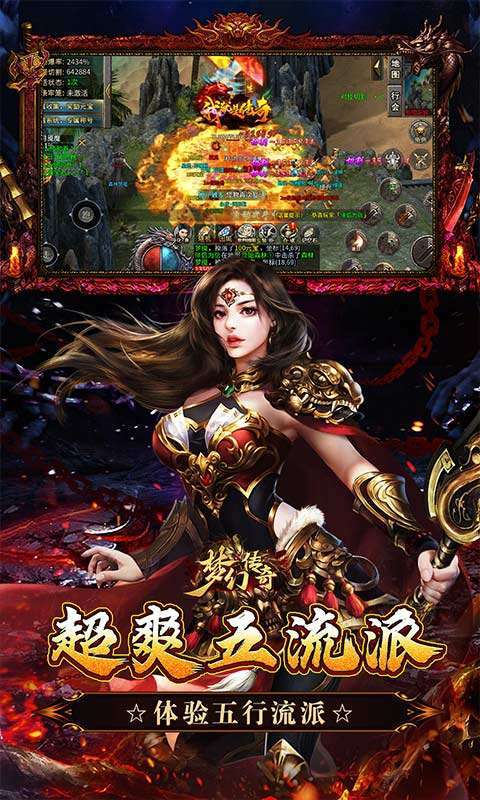 梦幻传奇(千年沉默福利版)截图