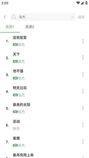如意音乐 apk安装包截图