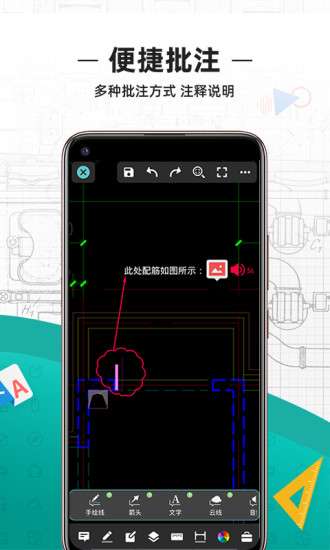cad看图王 无广告版截图