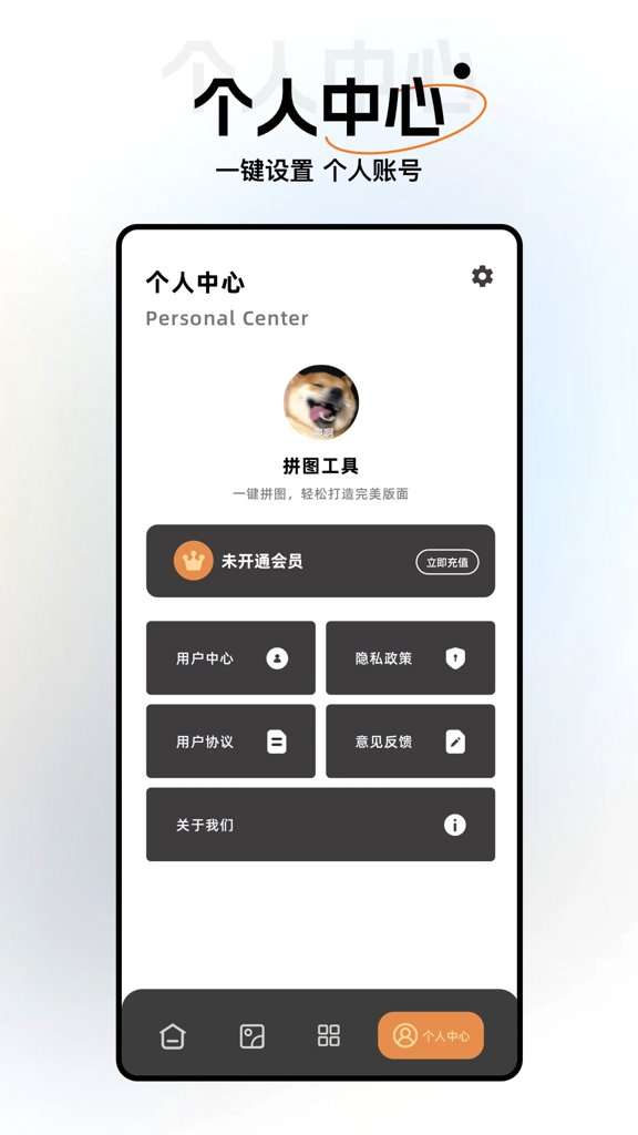 修修美图 安卓版截图