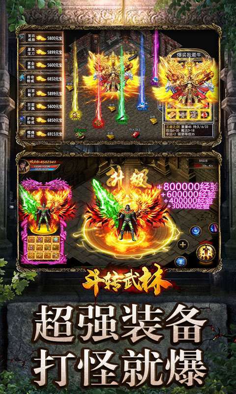 斗转武林(冰爽沉默三职业)截图