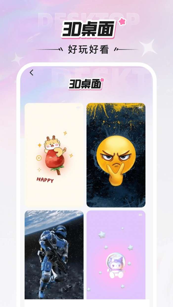 咩咩壁纸 高清版截图