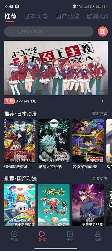 clicli动漫 纯净无广版截图