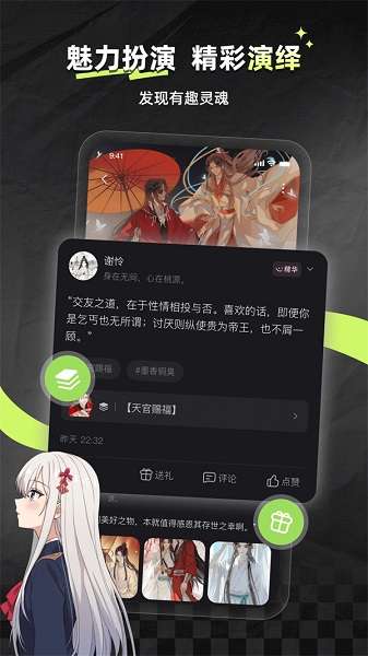 次元星截图