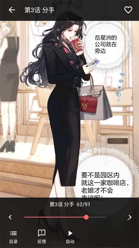 漫小社漫画 新版本下载入口截图