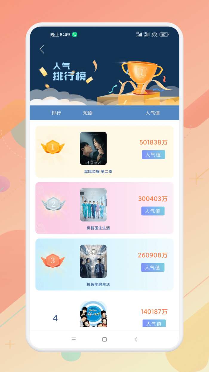 风筝影评 官网版截图