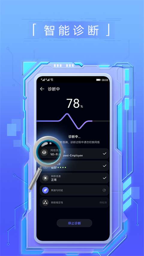 花瓣测速 网络测速最新版截图