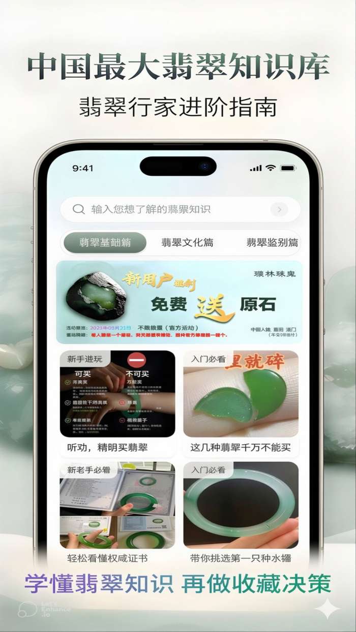 璇林珠宝截图