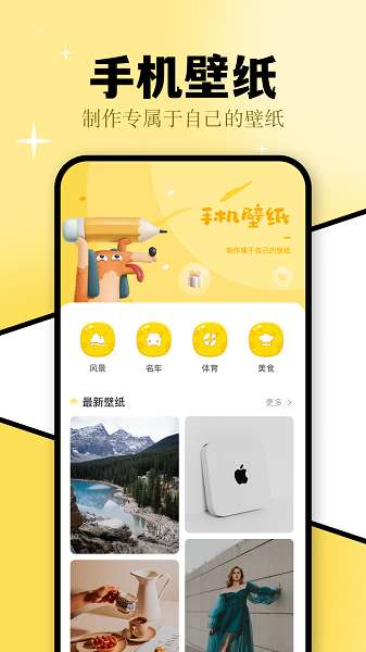 壁纸大全截图