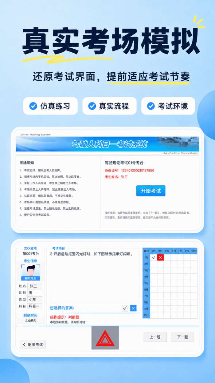驾车考典截图