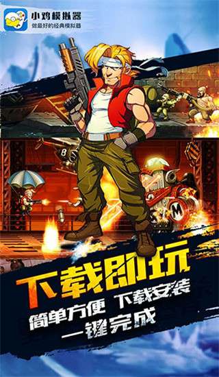 小鸡模拟器 手机版安卓截图