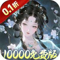 九州幻境城(0.1折10000代金免费版) v1.1.0