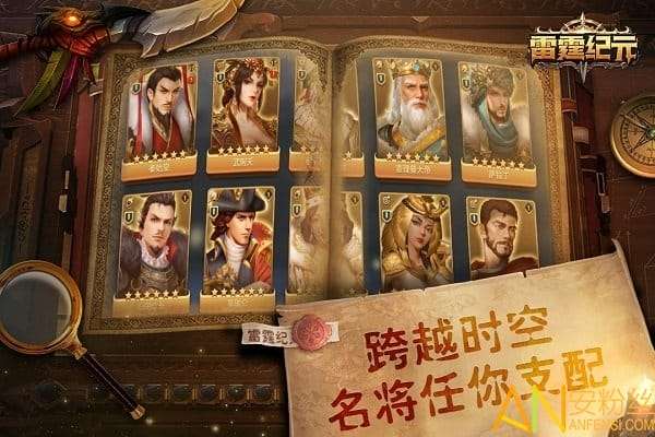 雷霆纪元 官方正版截图