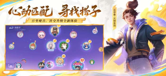 云王者荣耀 官方版截图