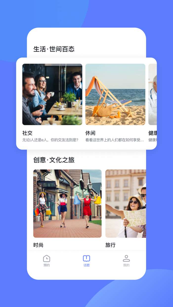 大果语伴截图