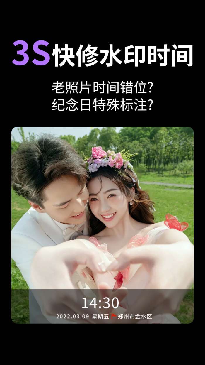 打卡拍水印截图