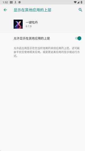 一键吃丹脚本 公益版免卡密截图