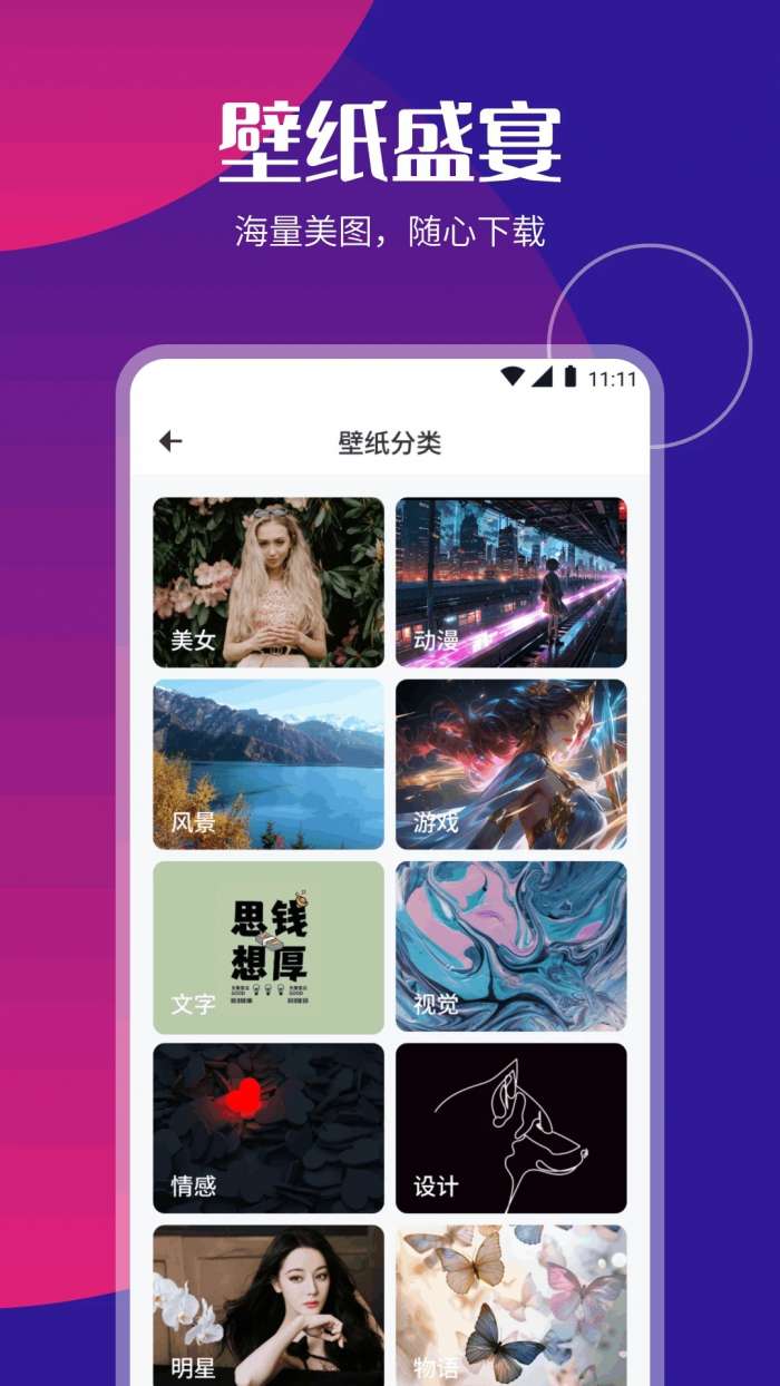 P2P下载器 会员解锁版截图