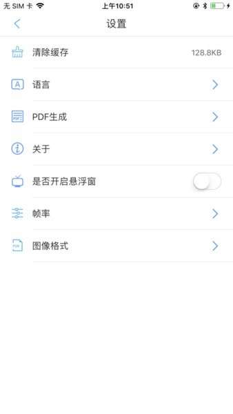 内窥镜 安卓版截图