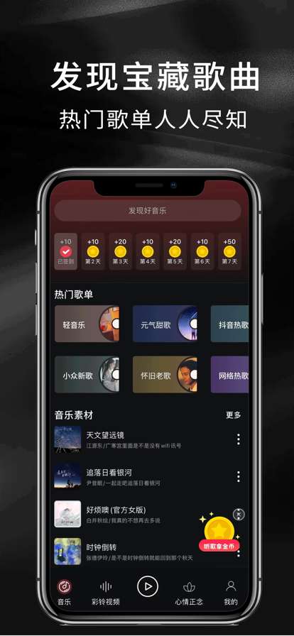 歌词适配 ios截图