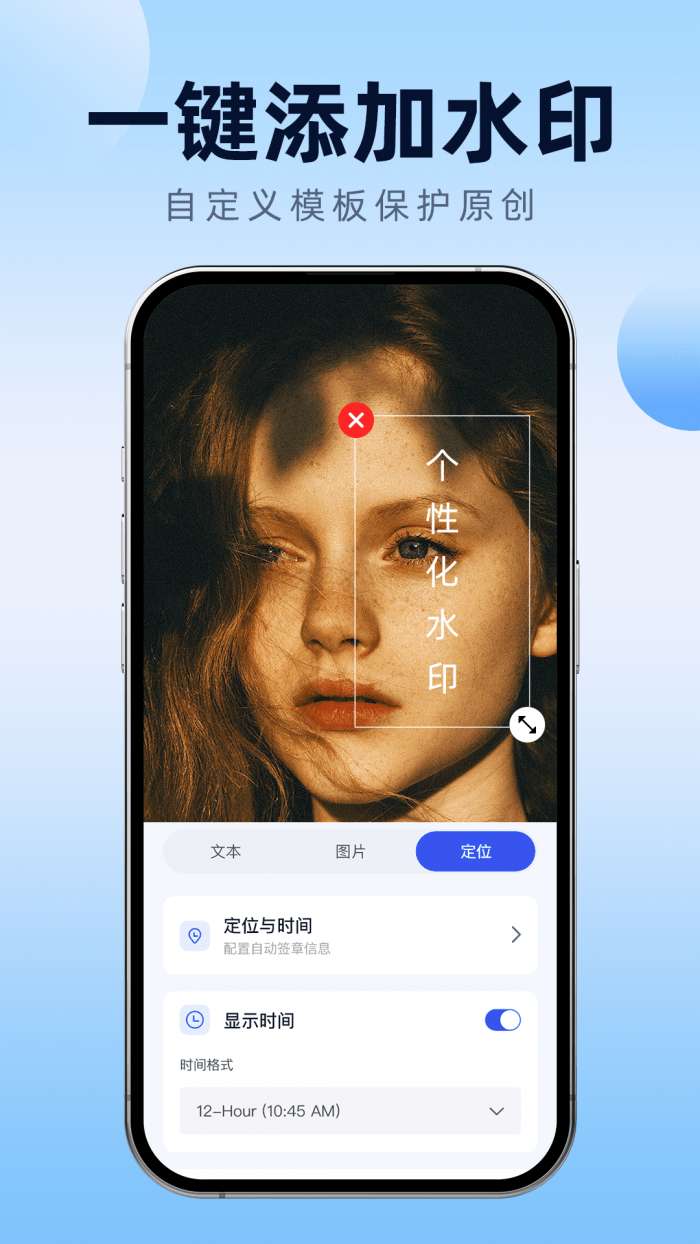照片图片加水印截图