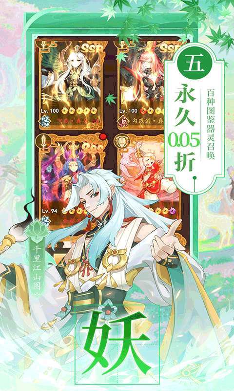 百世文华录（0.05免费版）截图