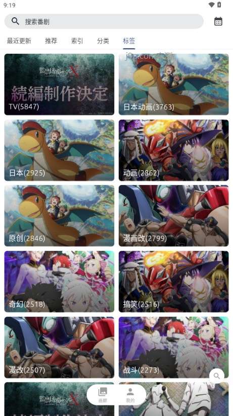 anich动漫 官网下载安装截图