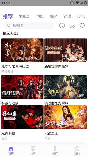 白羊影院 在线看视频无广告截图