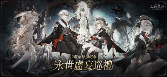 忘却前夜 2026最新版截图
