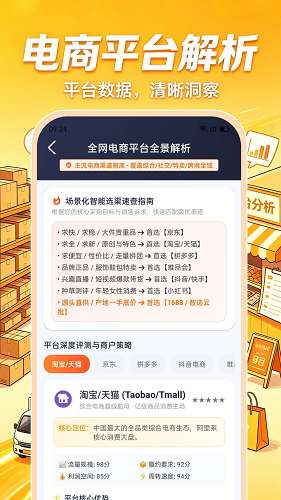 批发进货采购专家截图