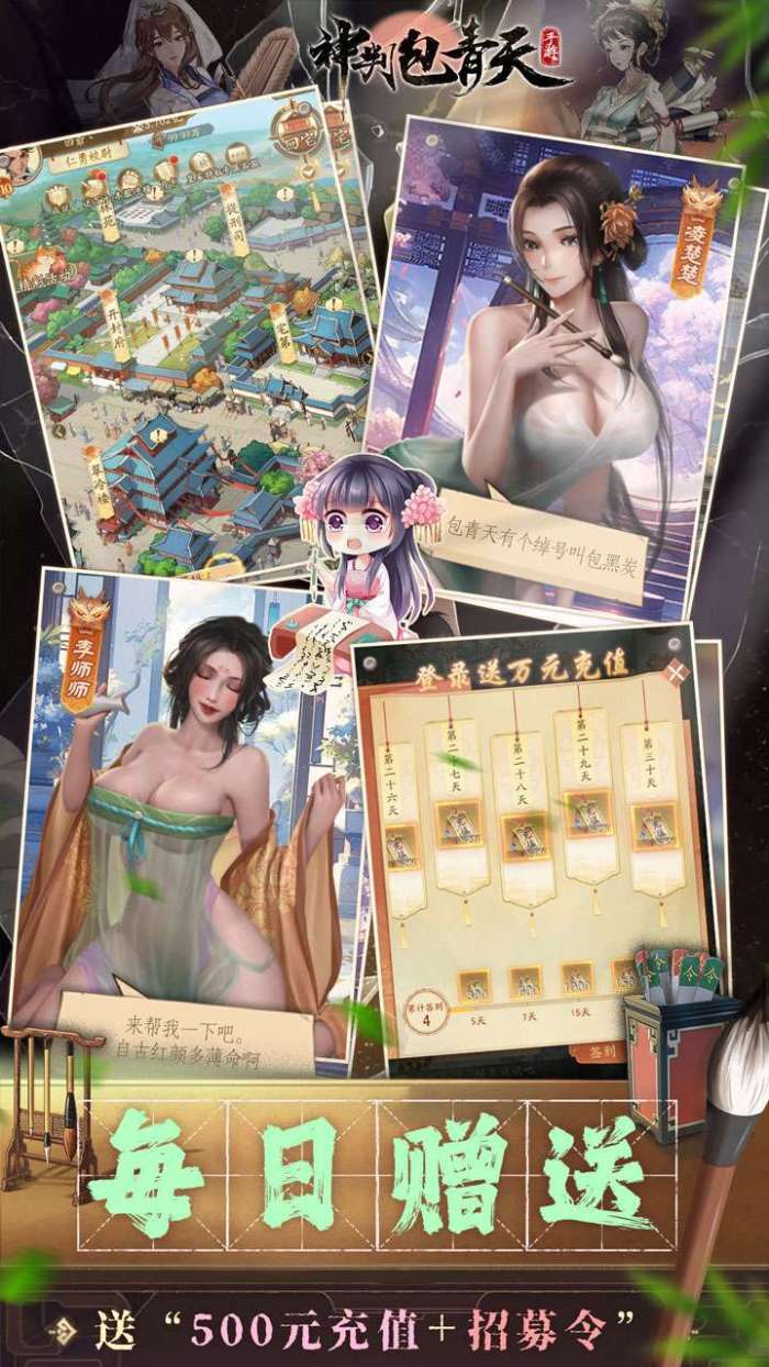 神判包青天（穿越宋朝当包拯0.1）截图