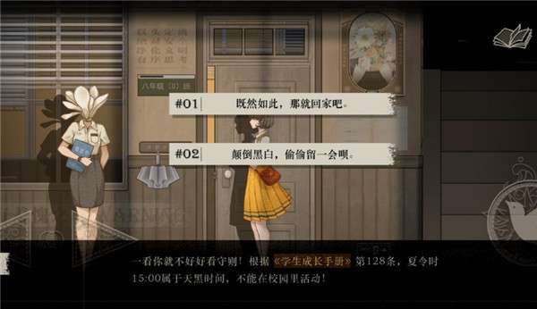 lost：未至之境 中文版截图