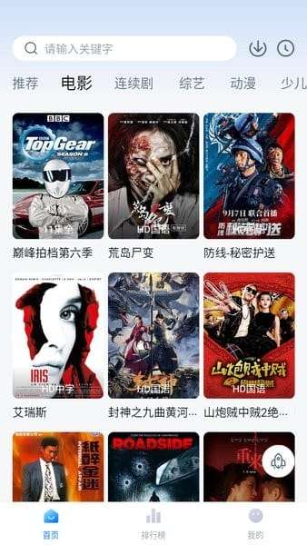 大师兄影视 在线观看完整版截图