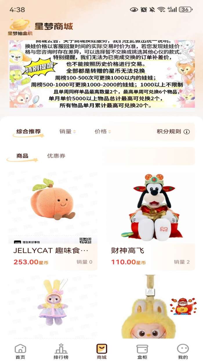 星梦抽盒机截图
