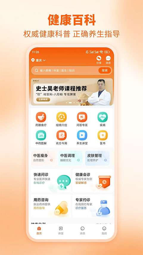 芳华未来  最新版截图
