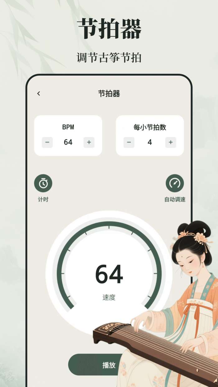 古筝学习Zen乐谱截图
