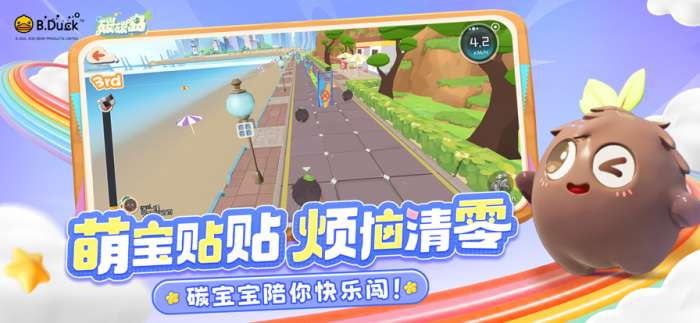 碳碳岛截图