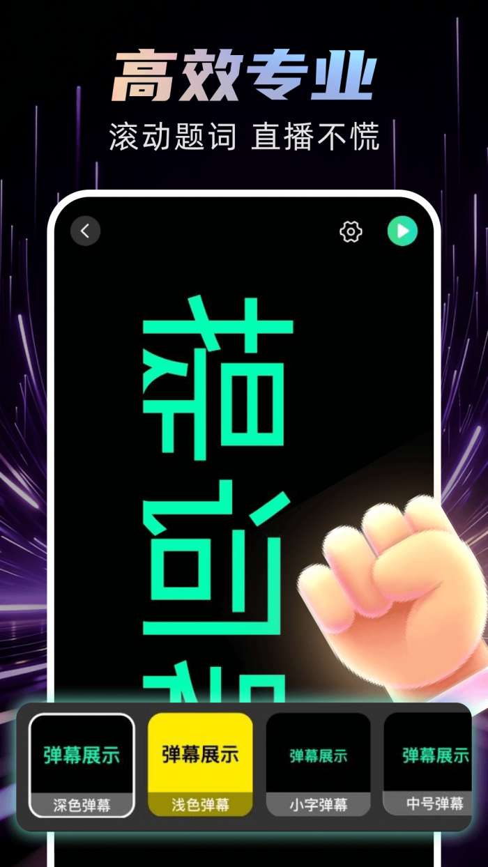 手机直播助手版截图