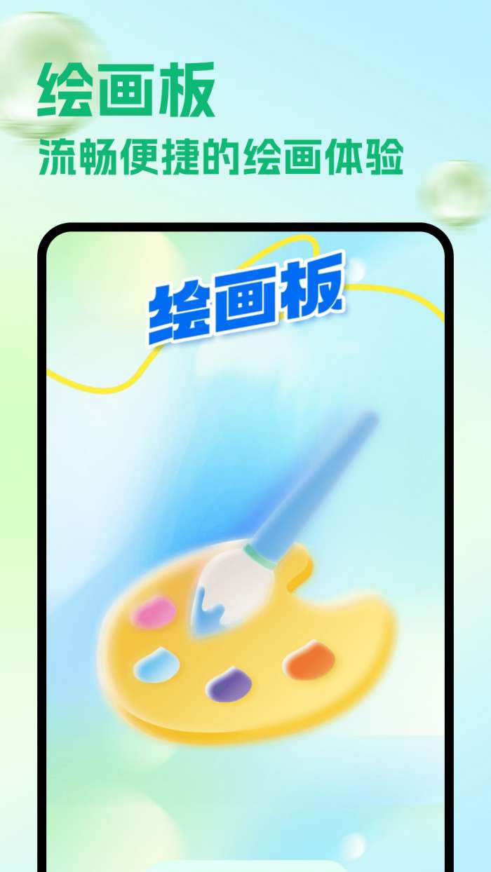 喵喵趣画截图