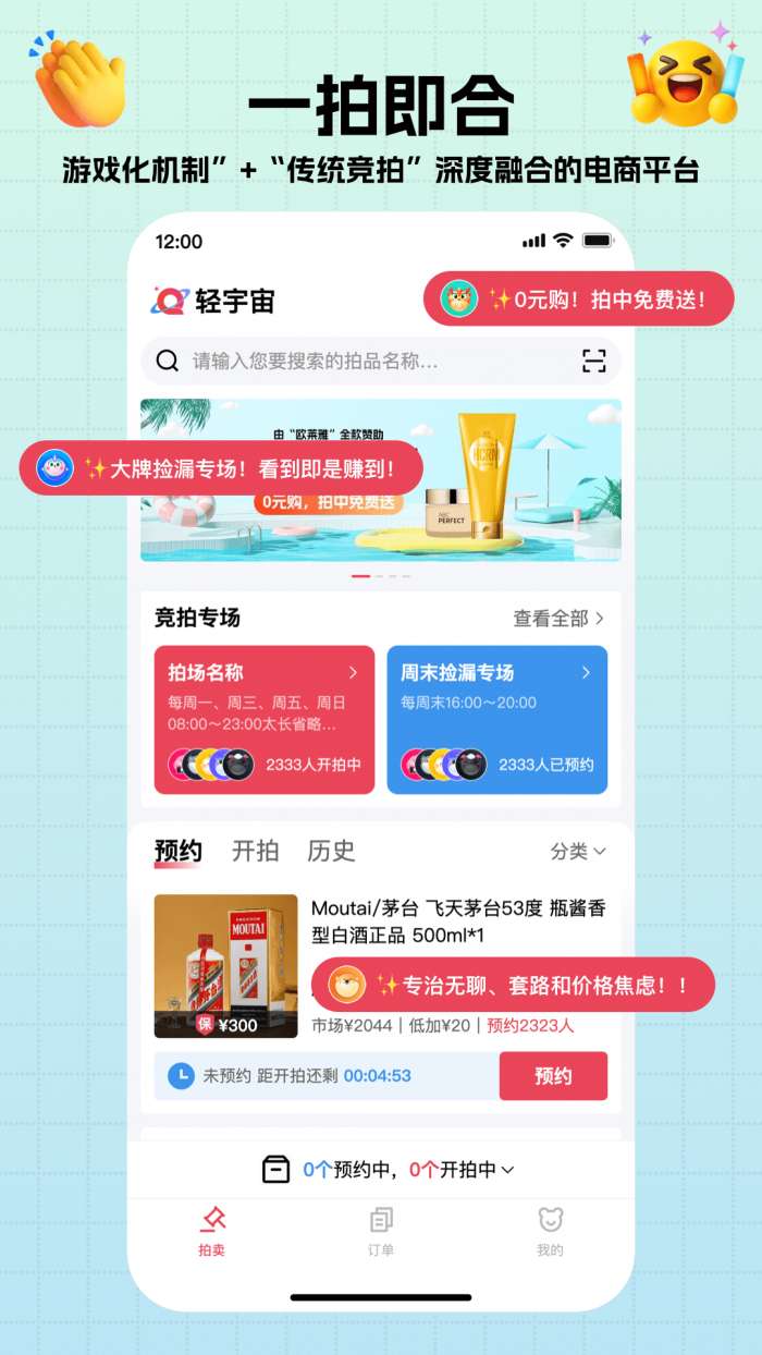轻宇宙截图