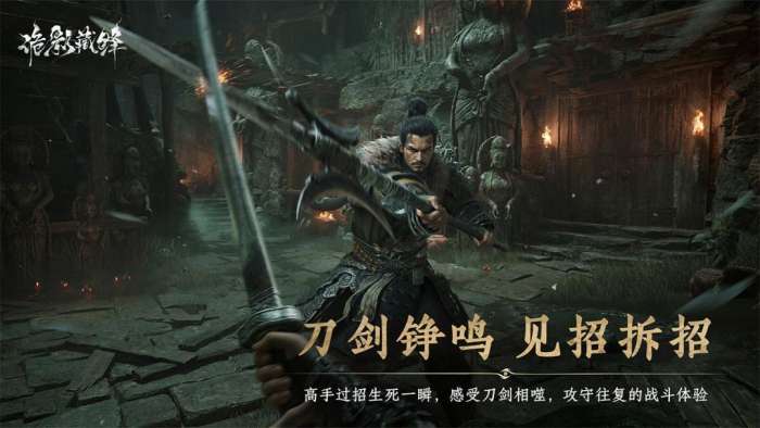 诡影藏锋截图