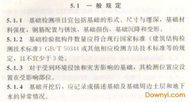 jgj/t422-2018标准截图