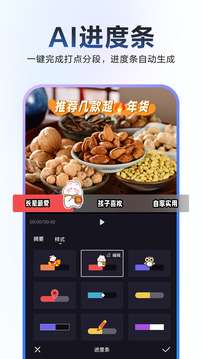度加剪辑 app正版免费截图