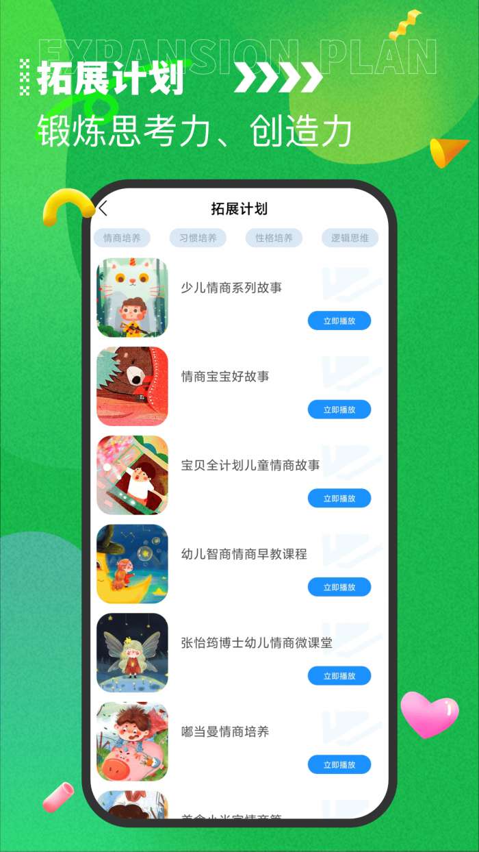七天课堂 查成绩下载app截图