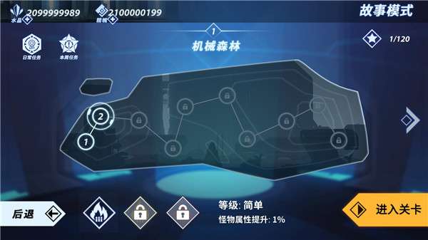 火柴人格斗家 免费版截图