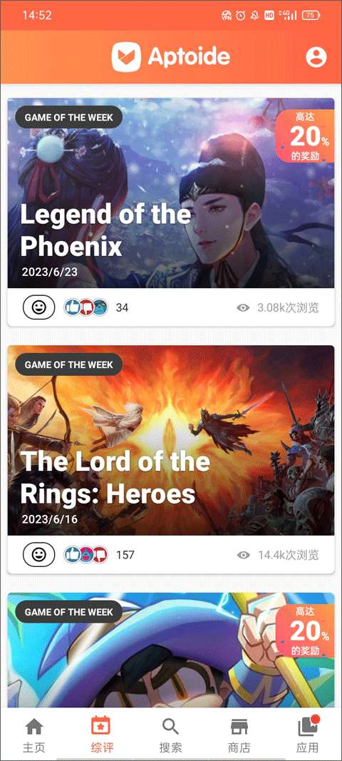 Aptoide应用商店 2026最新版截图