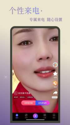 锦鲤来电秀截图