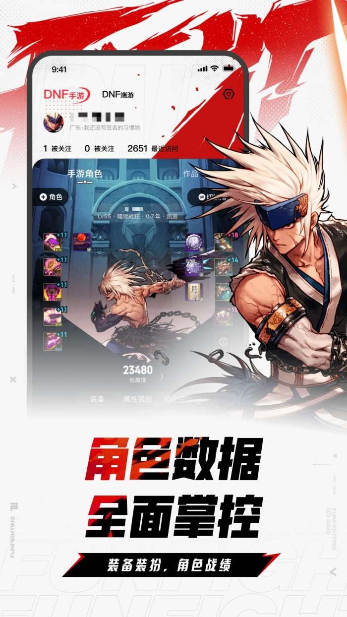 DNF助手 2026最新版截图